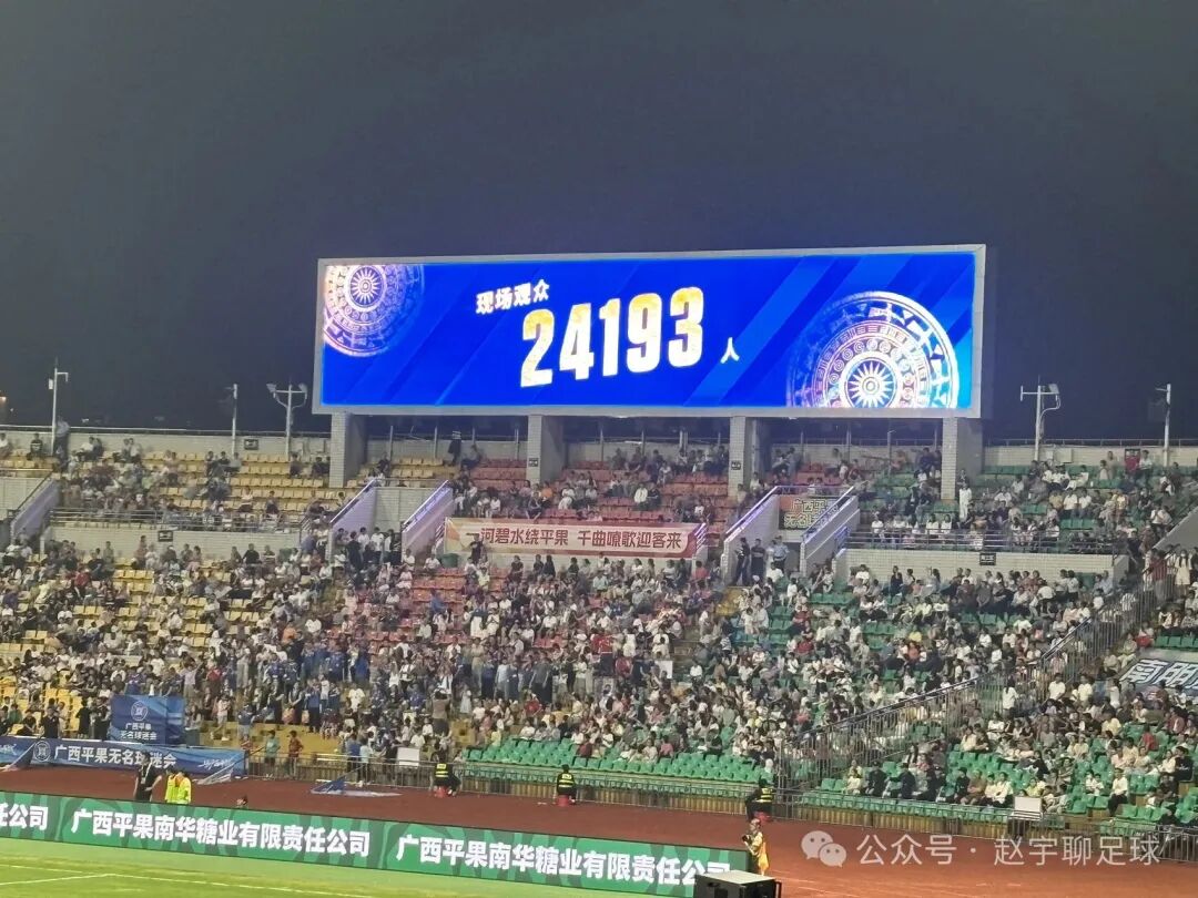 开云平台-一场两万四千名现场观众的女足比赛